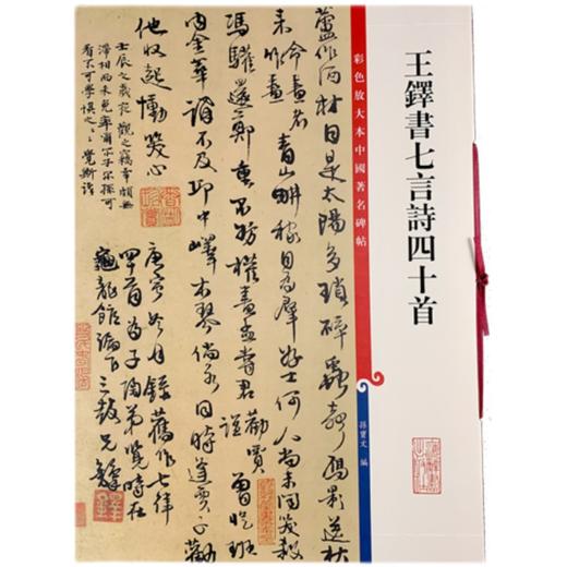 放大墨迹丨曹全碑张迁碑黄庭坚王铎赵之谦墨本 商品图3