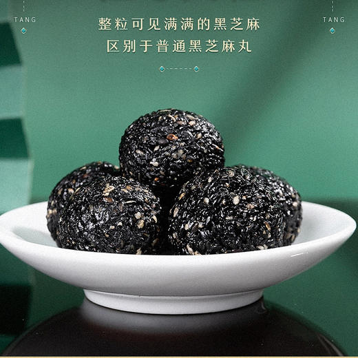 妙珍传人  黑芝麻丸  108g/盒 商品图1