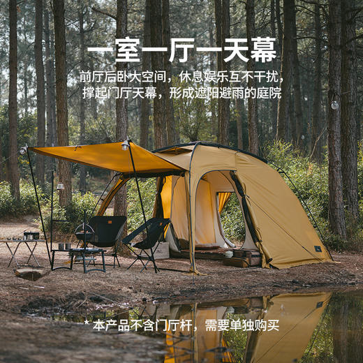 Naturehike挪客沙丘7.6 一室一厅帐篷露营帐篷天幕户外轻量化野营装备防雨防晒一室一厅 商品图3