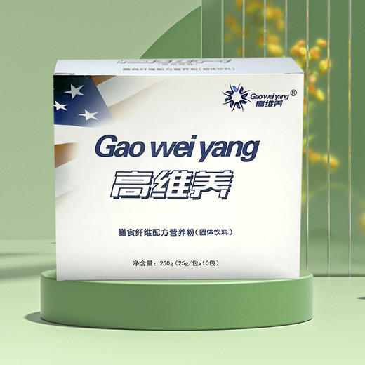 高营养膳食纤维配方营养粉（固体饮料）250g(25g/包*10包） 商品图1