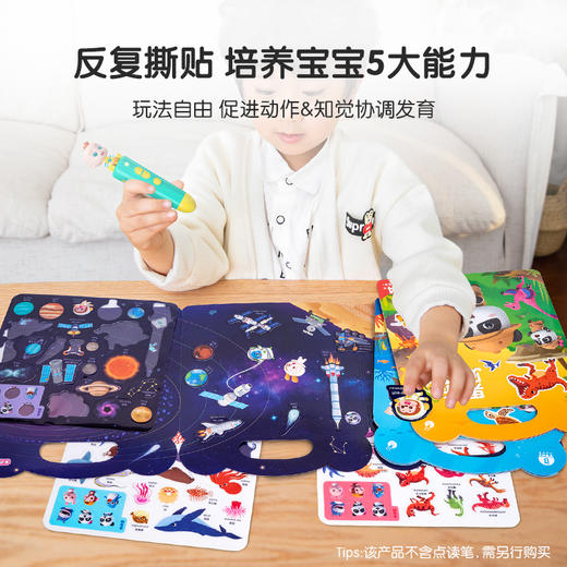 【点读版】宝宝巴士果冻贴纸书3岁+ 奇妙果冻贴纸书 神秘太空 恐龙世界 海洋探险 （不含笔） 商品图3