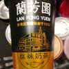 兰芳园丝袜奶茶280ml 商品缩略图3