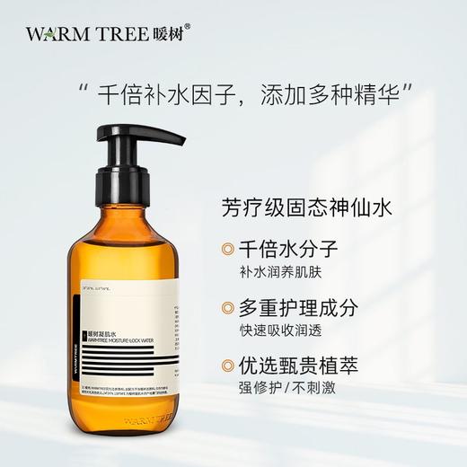 【245元会员福利】暖树·凝肌水200ml   商品图1
