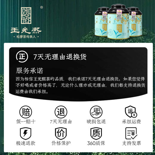 【桂花绿茶】2025新茶花茶桂花茶一级75g罐装松萝桂花茶 商品图4