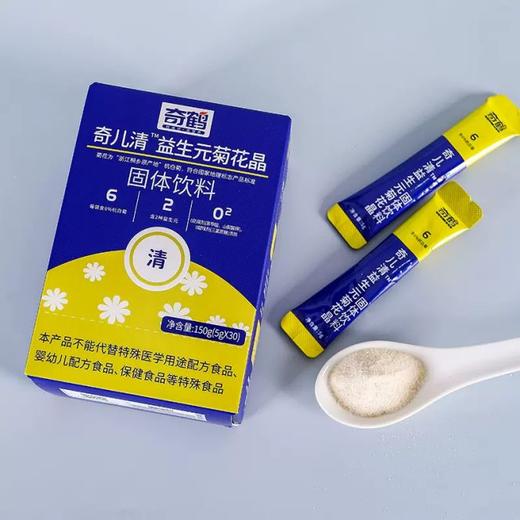 【奇鹤】奇儿清-益生元菊花晶 商品图2