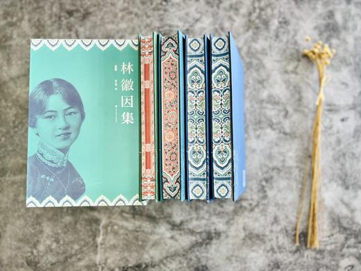《林徽因集》（增订本，全4册）| 还原真实的一代才女~ 商品图1
