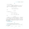 至精至简的高中数学思想与方法：30讲破解高考反复考查内容/第六版/6/浙江大学出版社/王红权 朱成万/浙大数学优辅/新高考全国卷 商品缩略图3