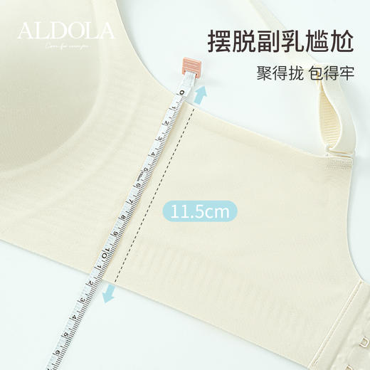 雅黛丽内衣女小胸聚拢果冻条软支撑文胸舒适承托胸罩 商品图3