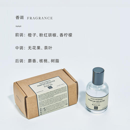 红茶香水茶香味清新淡雅留香持久淡香 自然清香中性香水正品 商品图5