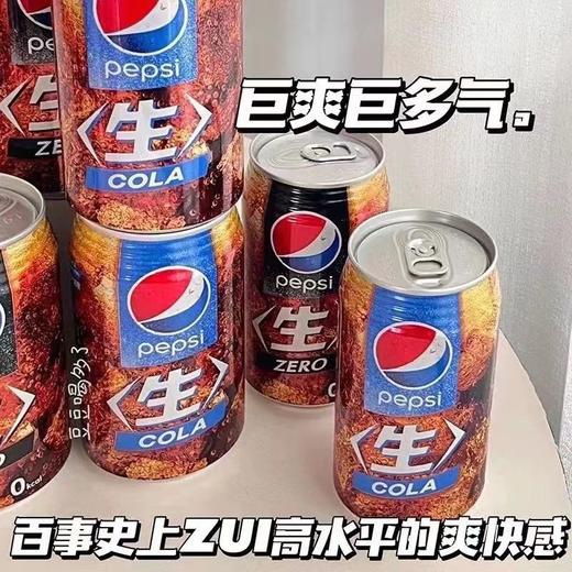 百事生可乐 商品图0