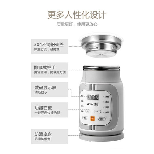 山水（SANSUI） 便携式烧水壶 商品图7