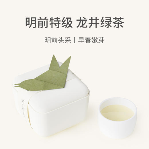 山田土 特级明前龙井春茶 钱塘高山绿茶叶50g 2023年 商品图0