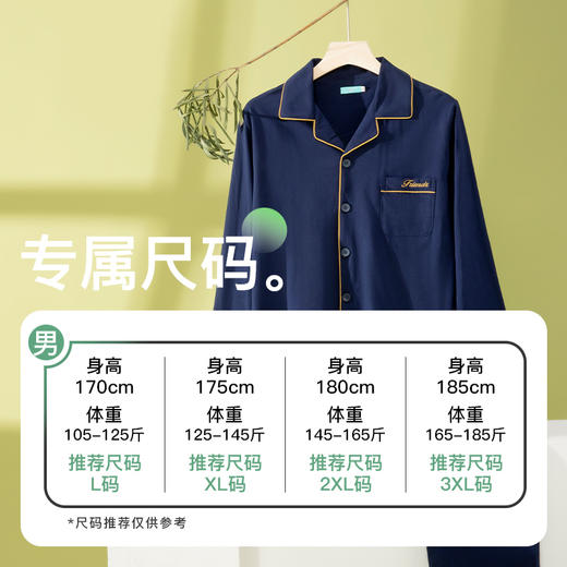 爱帝针织棉男士长袖长裤家居服套 商品图6