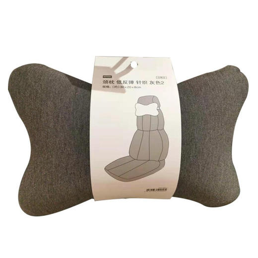 颈枕/腰垫/办公靠垫/午睡两用枕 低反弹 针织 灰色2 商品图0