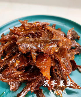 宏丰精选   手撕酱板鸭  很有味，活动价59.9元一包