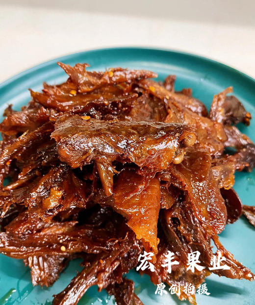 宏丰精选   手撕酱板鸭  很有味，活动价59.9元一包 商品图0