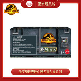 T侏罗纪GWP38侏罗纪世界迷你恐龙盲包盒系列