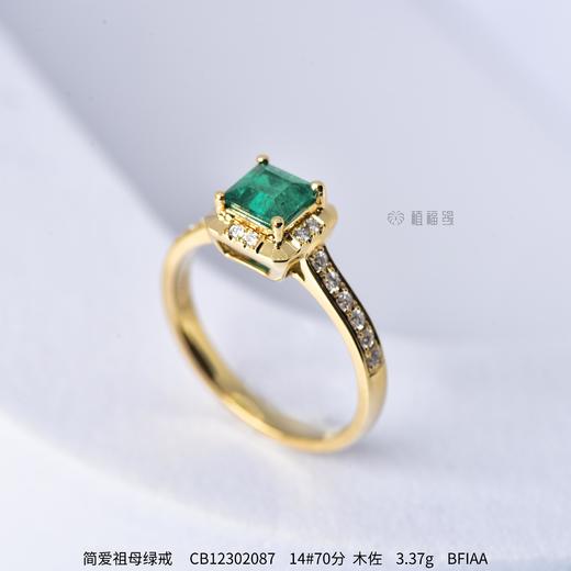 【简爱】镶钻祖母绿戒     CB12302087 商品图1