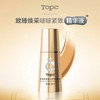 【Topc啵啵紧致精华】抗糖，抗氧化!淡化皱纹，紧致肌肤，改善细嫩肤质，提升皮肤弹性，提亮肤色，延缓衰老!益生元抗衰精华30ml/瓶! 商品缩略图4