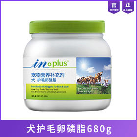 麦德氏卵磷脂680g亮毛美毛粉泰迪金毛爆毛粉狗狗