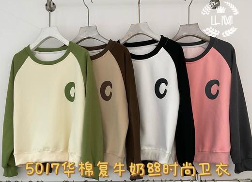 【GZ】无忧购美式圆领华棉复古牛奶丝时尚正肩卫衣5017（截单后7天发货) 商品图6