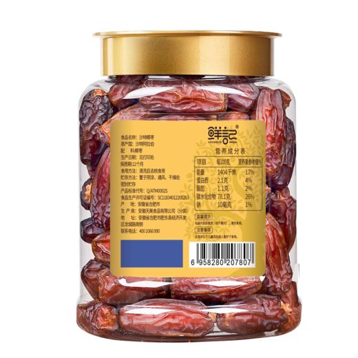 鲜记 沙特椰枣 428g 商品图5