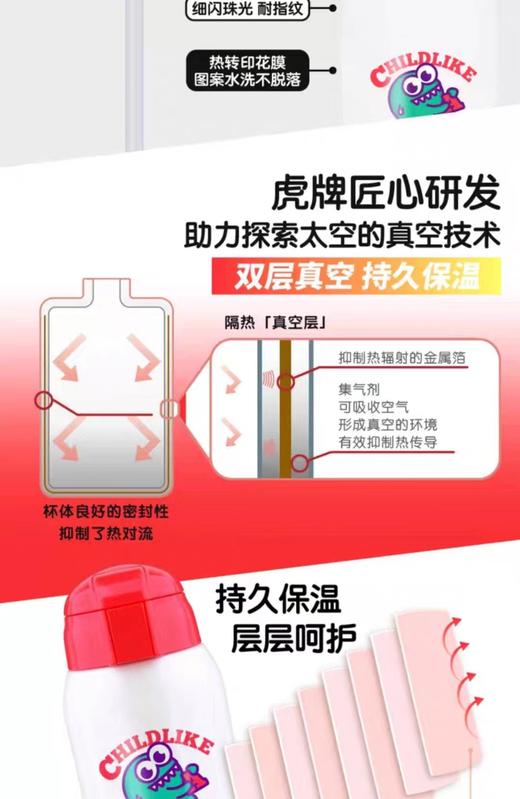 【虎牌】B7F  虎牌儿童杯MBR-D61C 商品图2