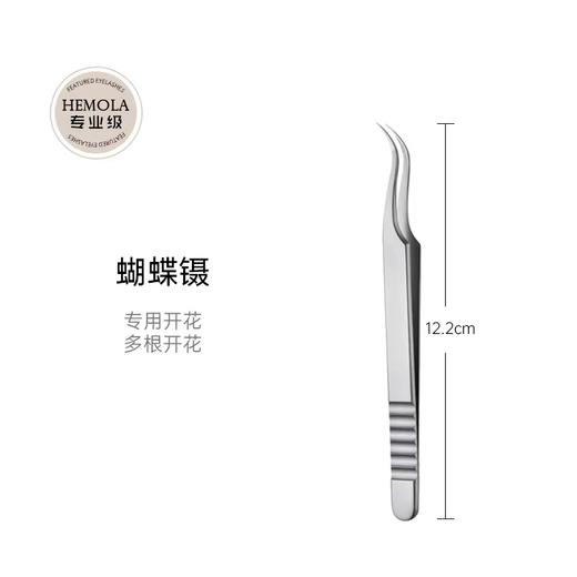 （银色款）高密度美睫师专用镊子8款可选择 商品图4