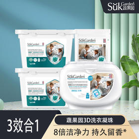 蔬果园3D洗衣凝珠（浓缩强效型）-10g*50颗*1盒+蔬果园蓝盾蓝风铃香水洗衣凝珠-8g*30颗*2+蔬果园蓝盾蓝风铃香水洗衣凝珠-8g*10颗（袋装）*1