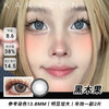 Sugarplum 黑木果 明显增大 丨大直径【年抛14.5mm】 商品缩略图0