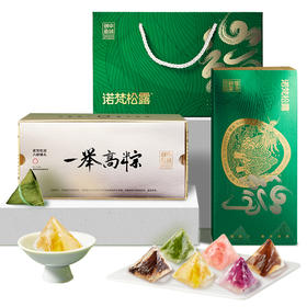 诺梵松露水晶冰皮粽子零食真空新鲜肉粽甜粽即食甜品端午节礼盒装