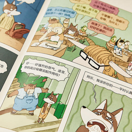 有麻烦没烦恼 小学生校园心理漫画故事（全五册） 商品图2