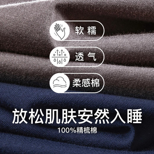 爱帝针织棉男士长袖长裤家居服套 商品图3
