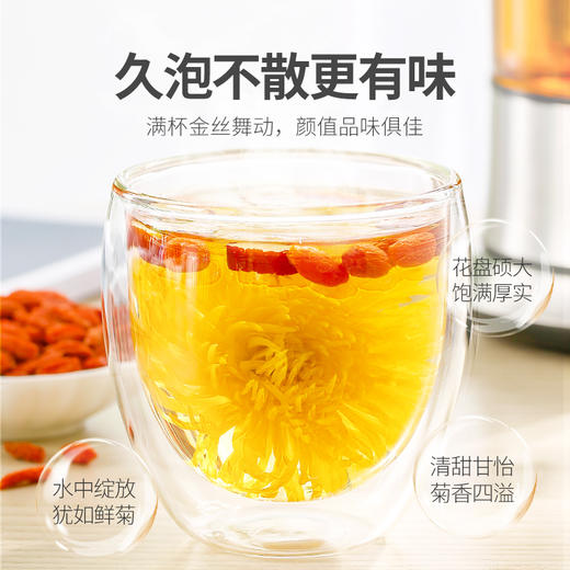【冬季滋补】杞里香金丝皇菊6g黄山贡菊胎菊黄菊茶叶搭金银花大菊花*2盒 商品图1