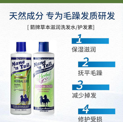 美国箭牌洗发水/护发素 商品图4