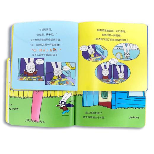 嘿！超人兔遇到了大麻烦30册 不说教家庭教育绘本 商品图5