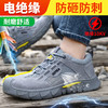 新品绝缘鞋夏季款透气劳保鞋男防砸防刺安全鞋工作鞋橡胶底塑包头 商品缩略图2