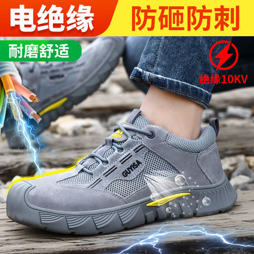 新品绝缘鞋夏季款透气劳保鞋男防砸防刺安全鞋工作鞋橡胶底塑包头 商品图2