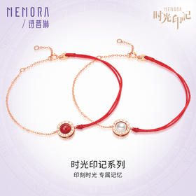 【积分抵值】MEMORA诗普琳珠宝时光印记系列钻石珍珠/红玛瑙手链红绳DB0267