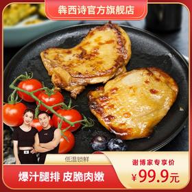 【粉丝推荐】犇西诗板烧鸡腿排鸡腿堡煎鸡腿肉排好吃套餐1800g