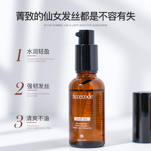 【菲诗蔻 护发精油】澳洲进口 滋养发质 清爽不油手 告别炸毛 30ml/瓶 商品图8