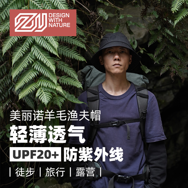 赛乐ZEALWOOD美丽诺羊毛渔夫帽男女款夏季薄款百搭透气遮阳帽防晒帽防紫外线