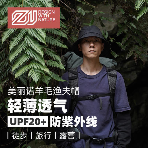 赛乐ZEALWOOD美丽诺羊毛渔夫帽男女款夏季薄款百搭透气遮阳帽防晒帽防紫外线 商品图0