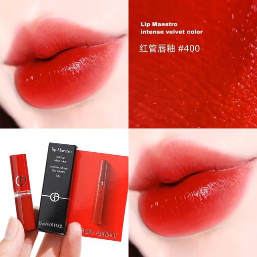 【99任选3件】阿玛尼红管丝绒唇釉206小样1.5ml红棕色滋润哑光丝绒口红#206#400 商品图5