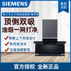 西门子（SIEMENS） 7字型顶侧双吸油烟 家用大吸力超薄智能变频抽油烟 除菌自清洁 LS68FC9C2W 商品缩略图0