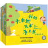我的大自然艺术手工书(全8册) 商品缩略图0