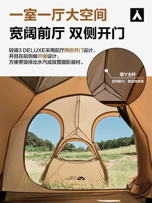 轻骑3 牧高笛超轻帐篷户外露营野营防风防雨便携轻量化一室一厅3人轻骑 商品图2