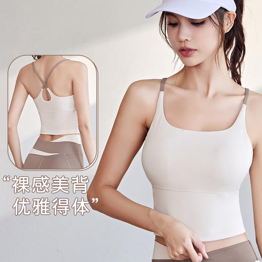 「两件套！三款配色」运动内衣女新款高弹裸感免穿文胸瑜伽背心春秋运动健身背心上衣 商品图0