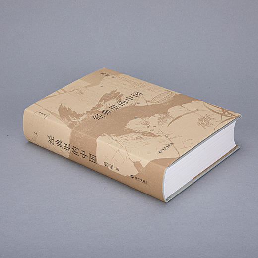 【半山书局】B座14F丨经典里的中国（全新修订版） 商品图3