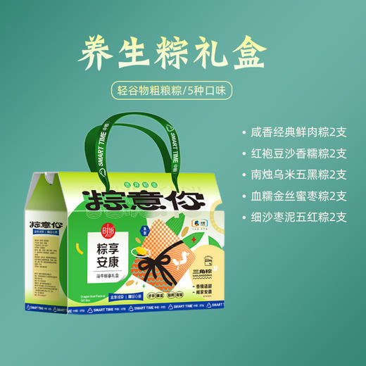 中粮-粮心端午粽子礼盒 商品图1